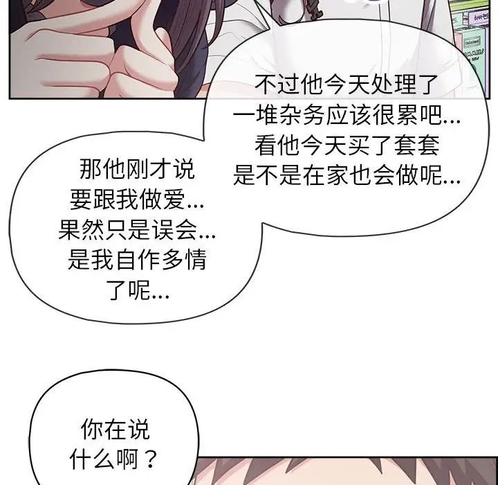 这公司归我了第11話