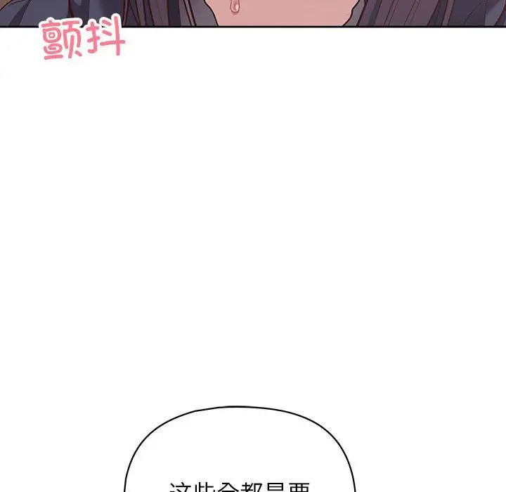 这公司归我了第11話