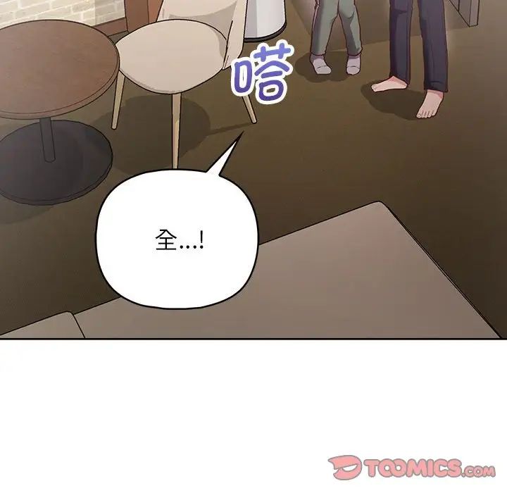 这公司归我了第11話