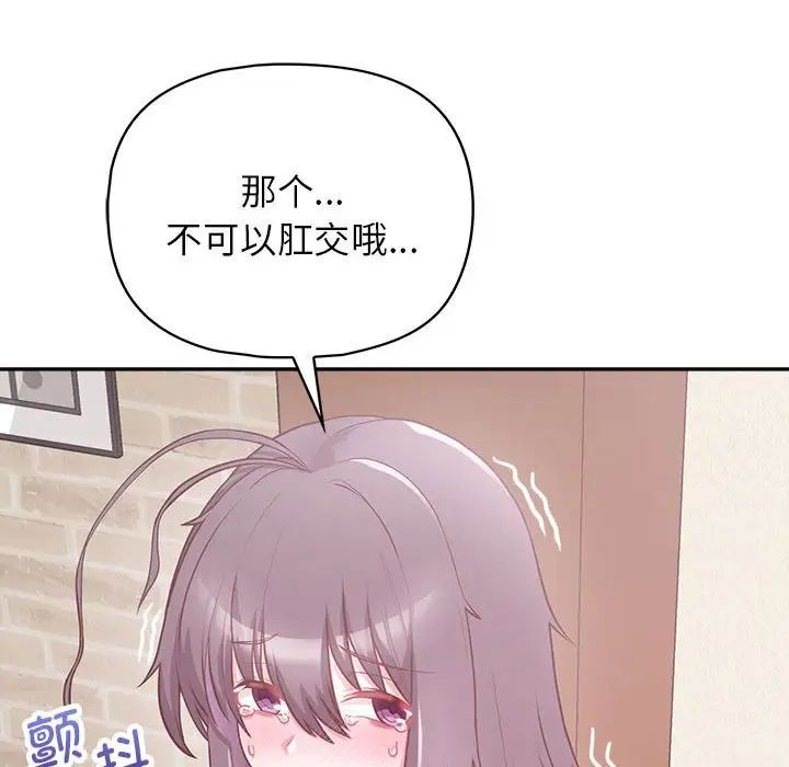 这公司归我了第11話