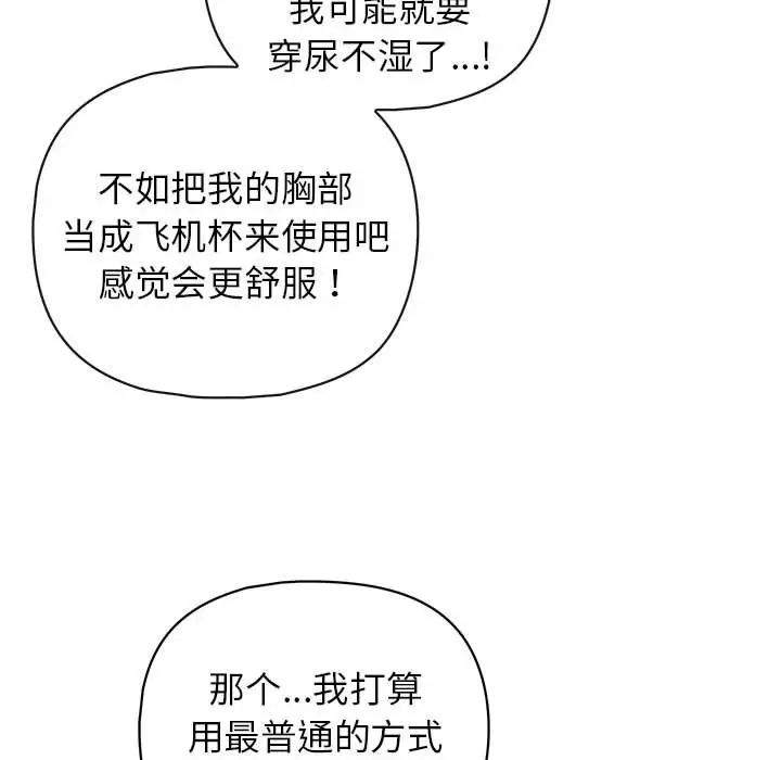 这公司归我了第11話