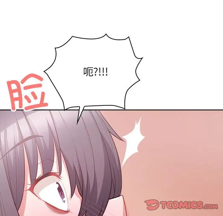 这公司归我了第11話