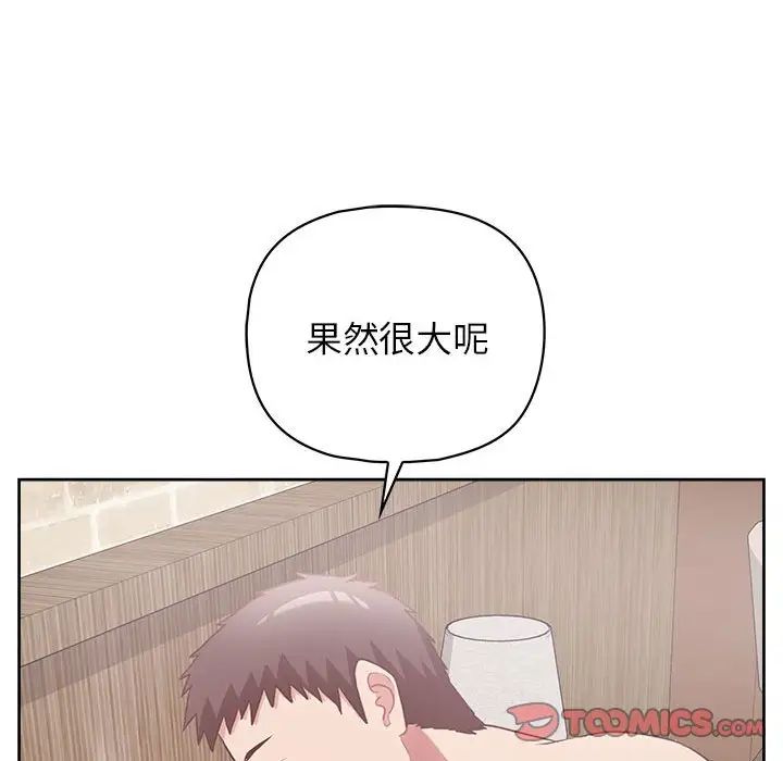 这公司归我了第11話