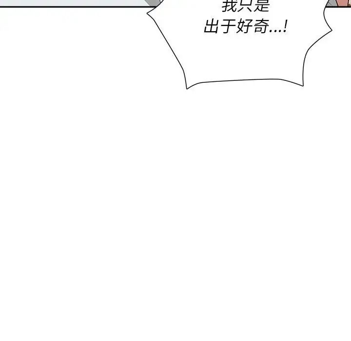 这公司归我了第11話