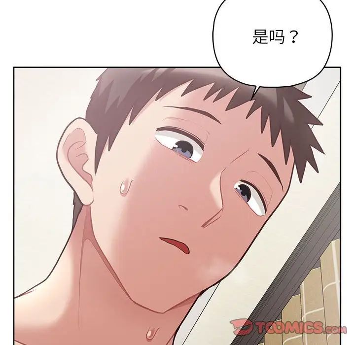 这公司归我了第11話