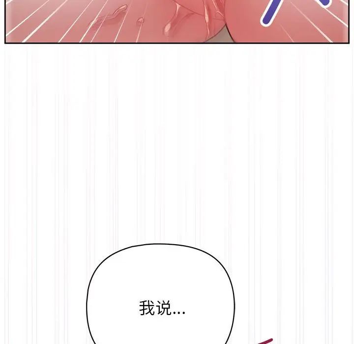 这公司归我了第11話