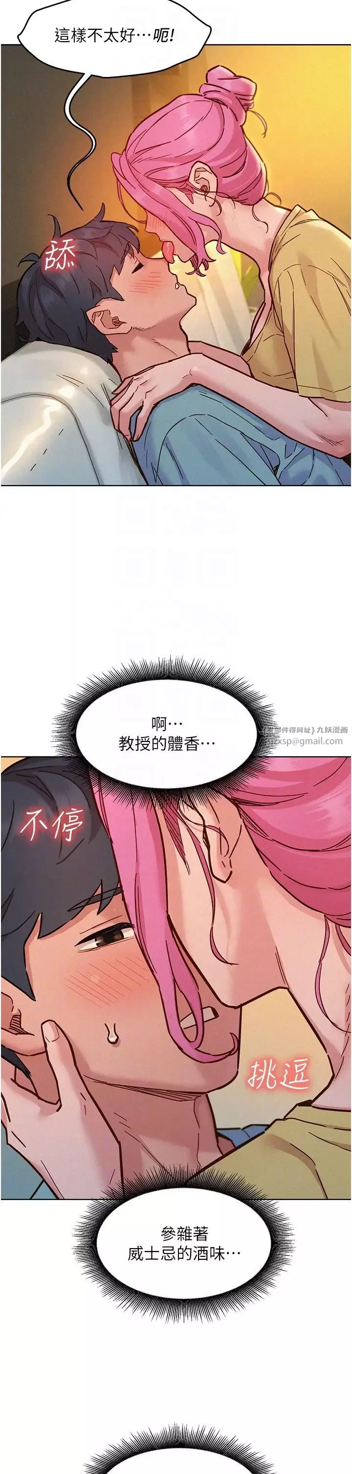 友情萬睡第93話-我想再看一次…那個表情