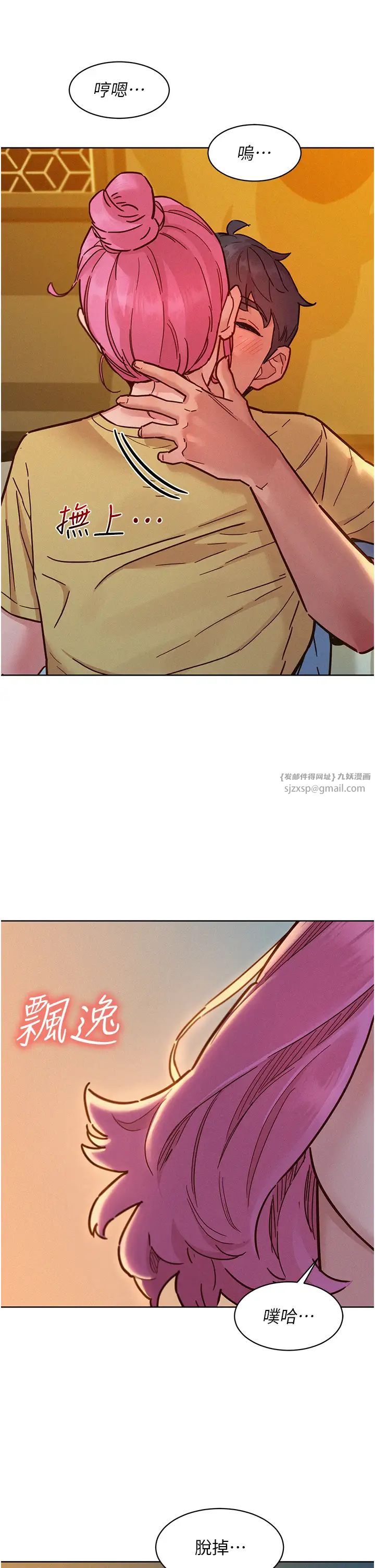 友情万睡第93話-我想再看一次…那個表情