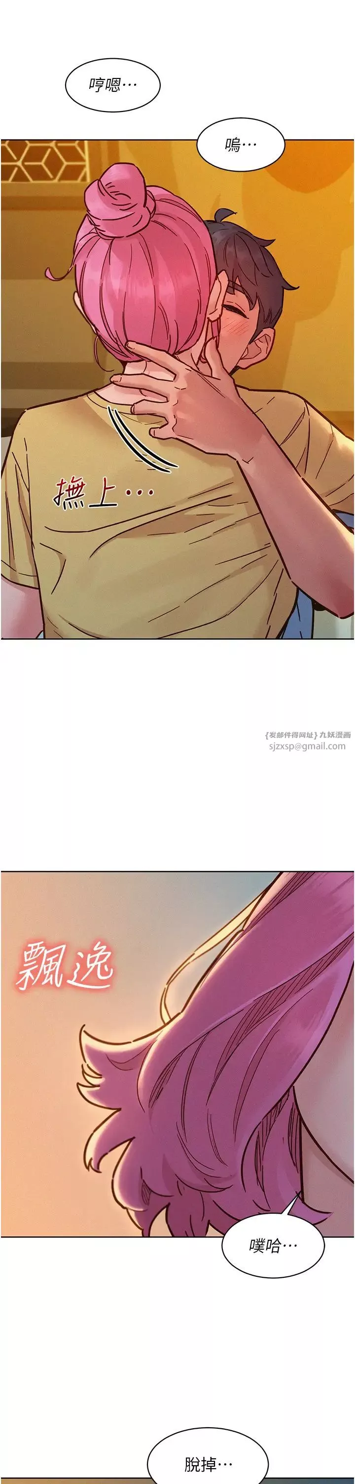 友情萬睡第93話-我想再看一次…那個表情