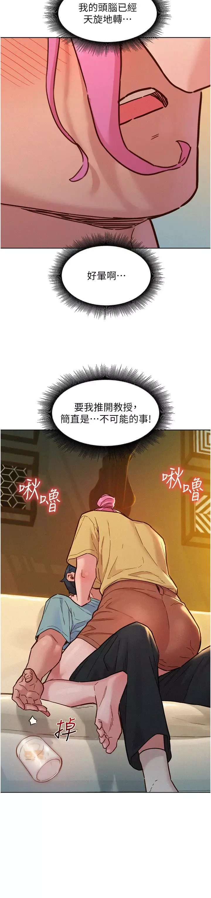 友情萬睡第93話-我想再看一次…那個表情