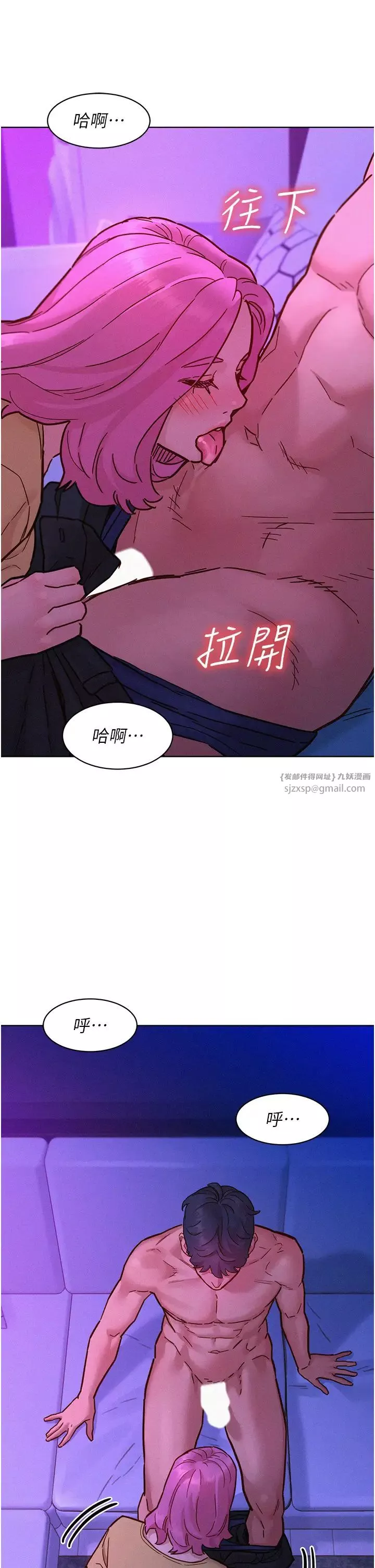 友情万睡-第93話-我想再看一次…那個表情 - 图片 13