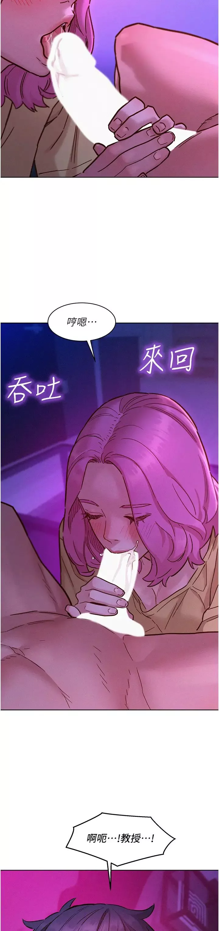 友情萬睡第93話-我想再看一次…那個表情