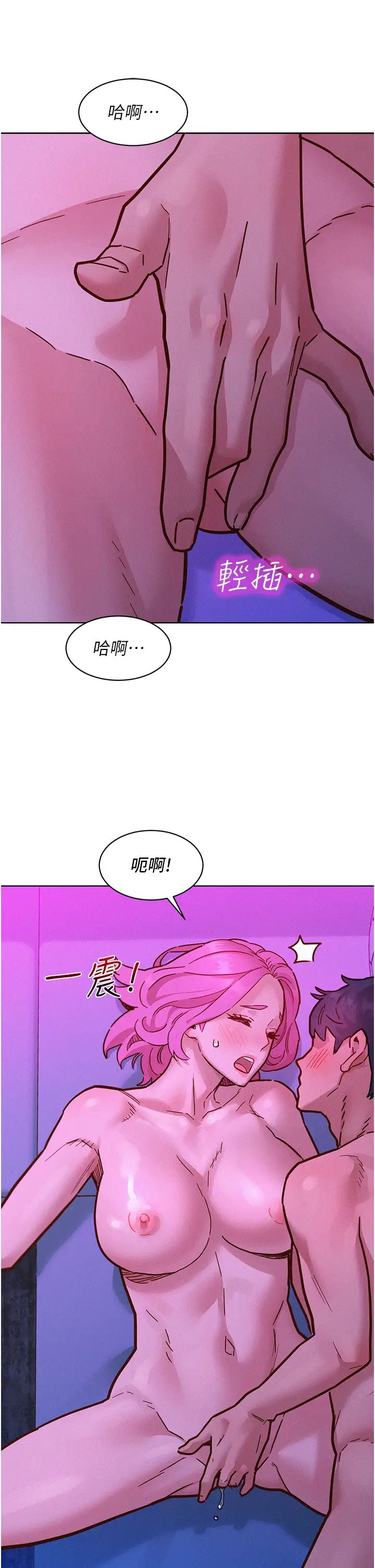友情万睡第93話-我想再看一次…那個表情