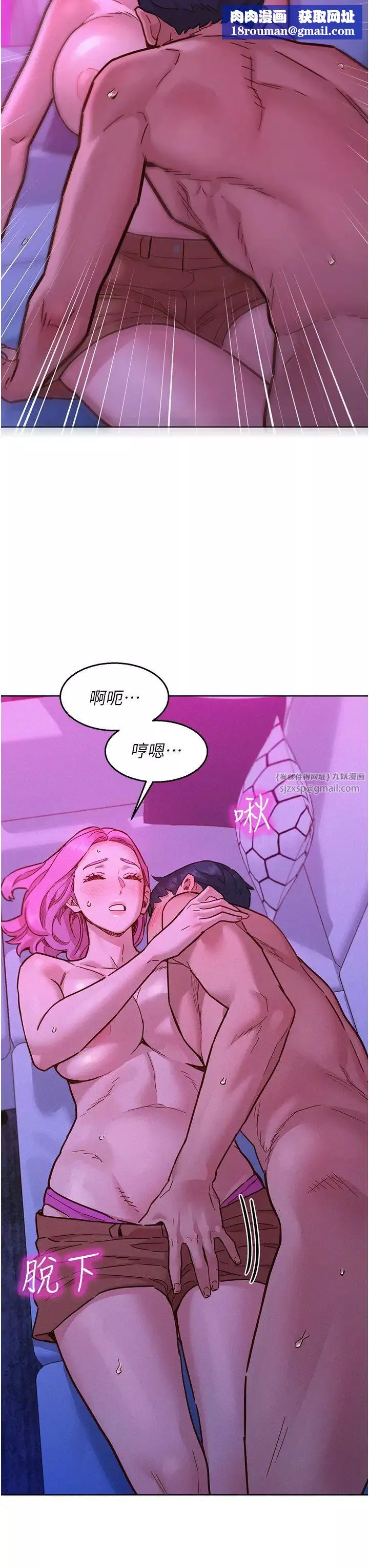友情万睡-第93話-我想再看一次…那個表情 - 图片 23
