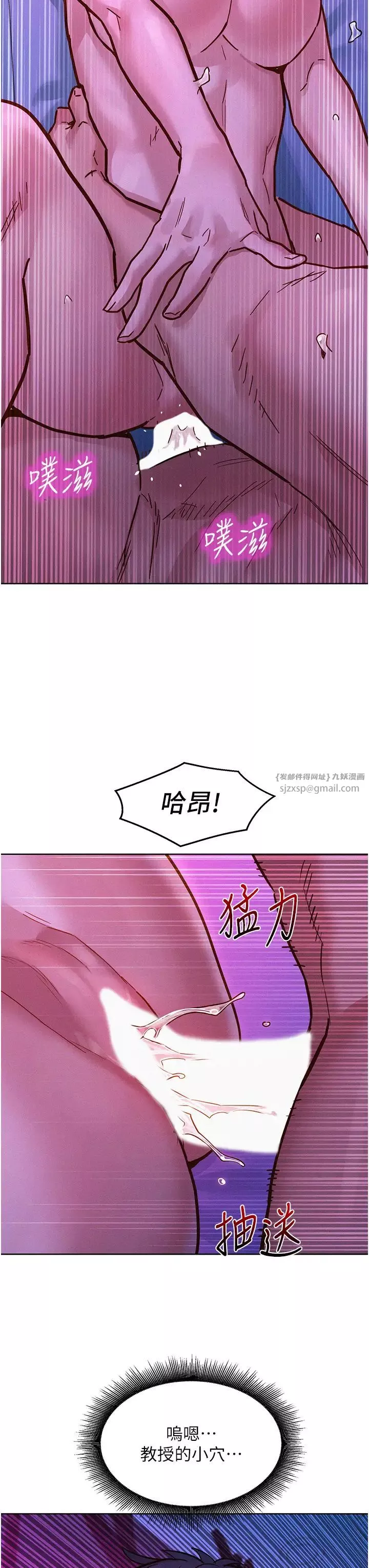 友情万睡-第93話-我想再看一次…那個表情 - 图片 31