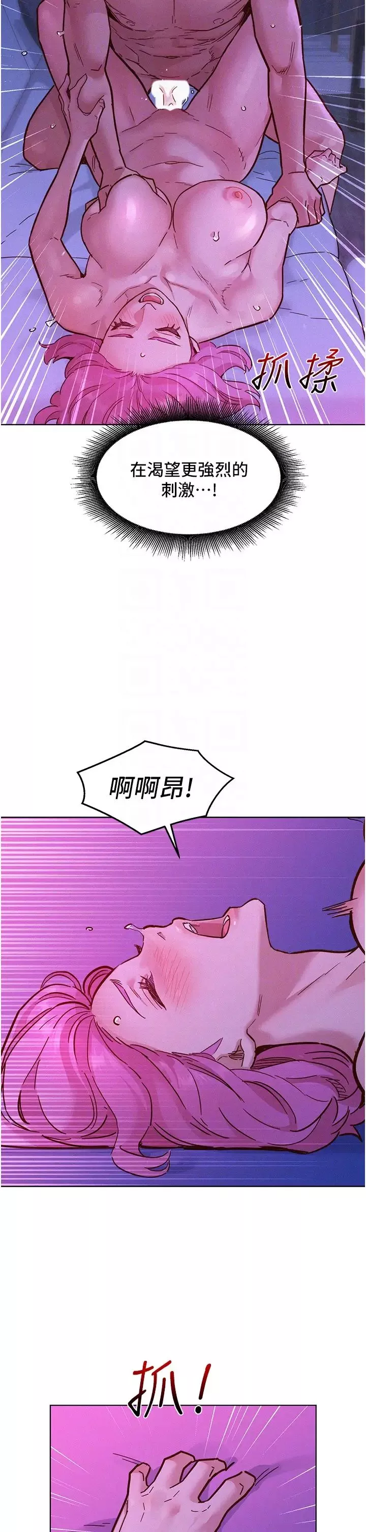 友情万睡-第93話-我想再看一次…那個表情 - 图片 34