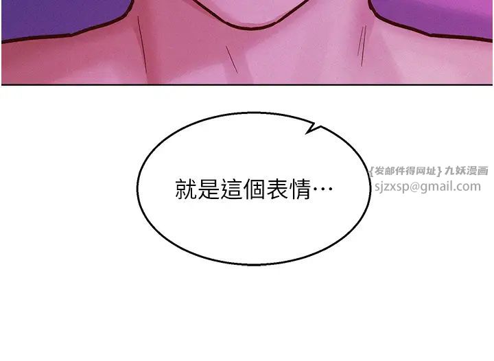 友情万睡第93話-我想再看一次…那個表情
