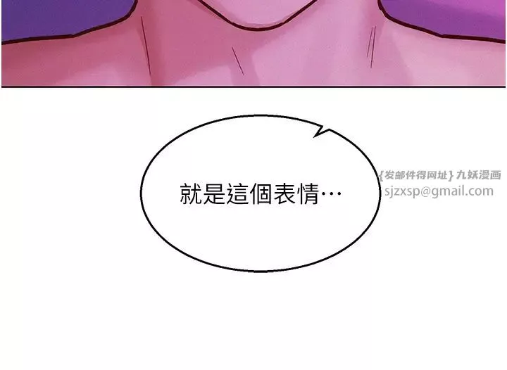 友情万睡-第93話-我想再看一次…那個表情 - 图片 40
