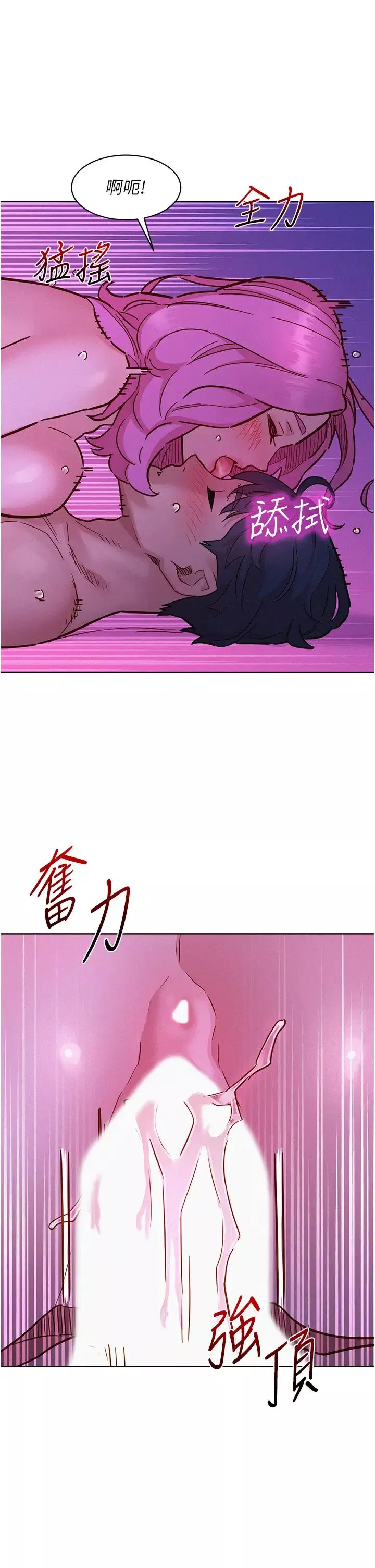 友情萬睡第93話-我想再看一次…那個表情