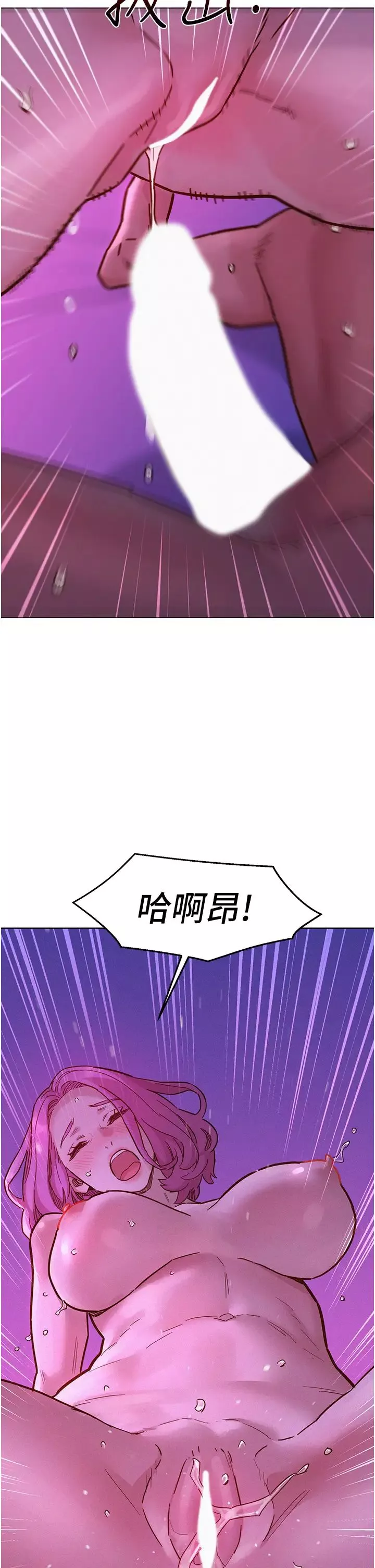友情萬睡第93話-我想再看一次…那個表情