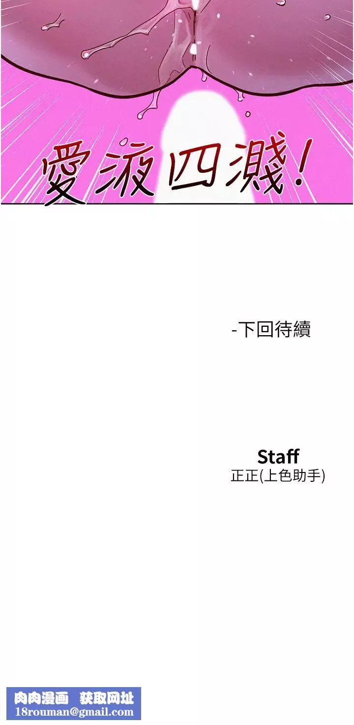 友情万睡-第93話-我想再看一次…那個表情 - 图片 45