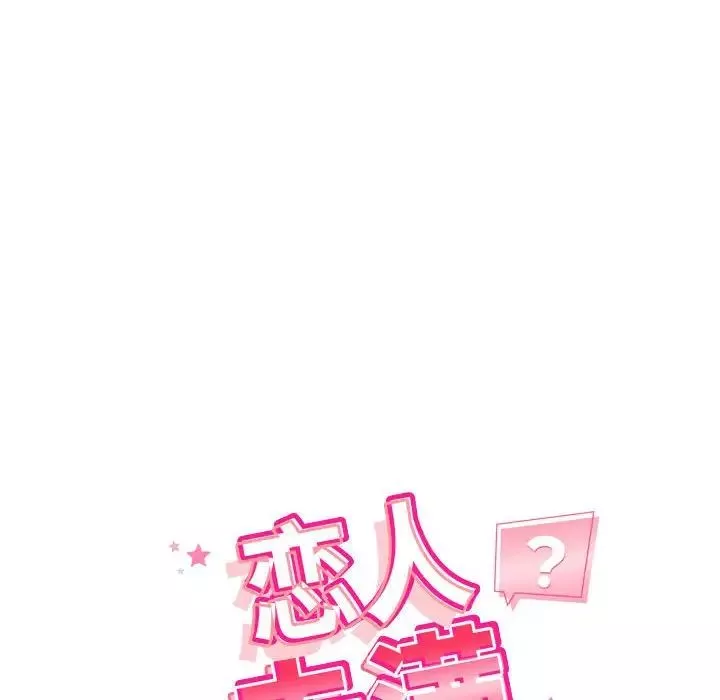 恋人未满第7話
