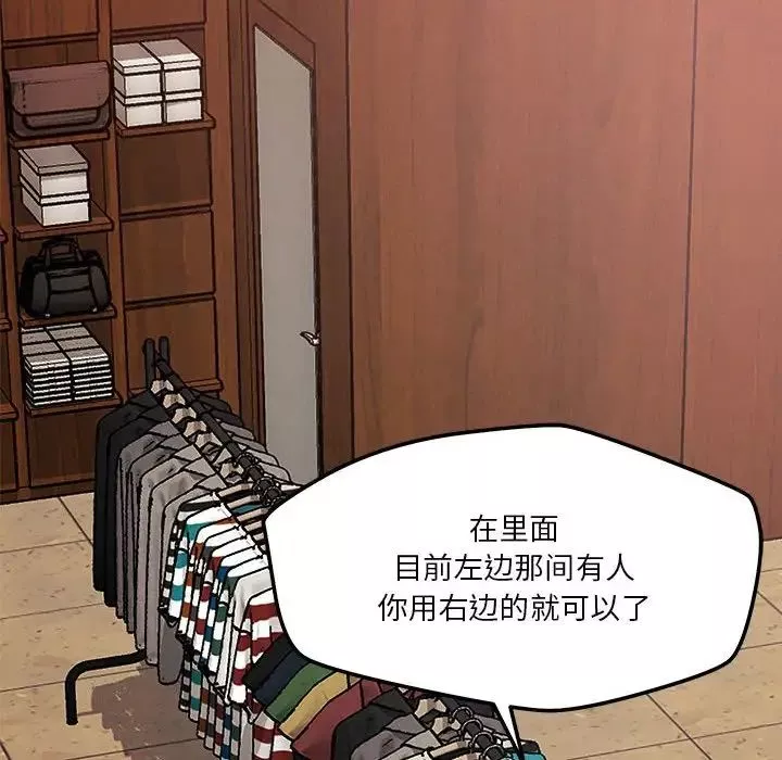 恋人未满-第7話 - 图片 18