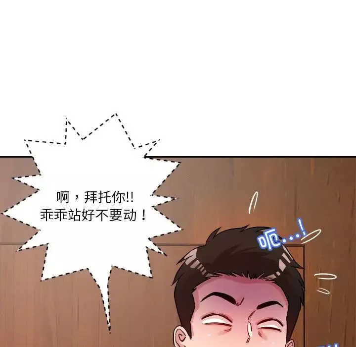 恋人未满-第7話 - 图片 43