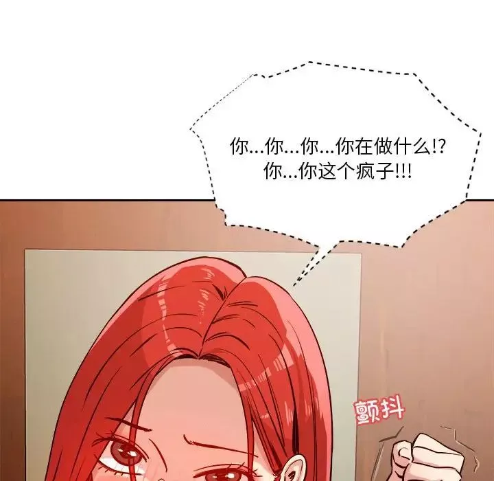恋人未满-第7話 - 图片 55