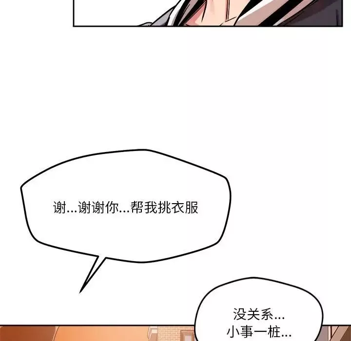 恋人未满-第7話 - 图片 119