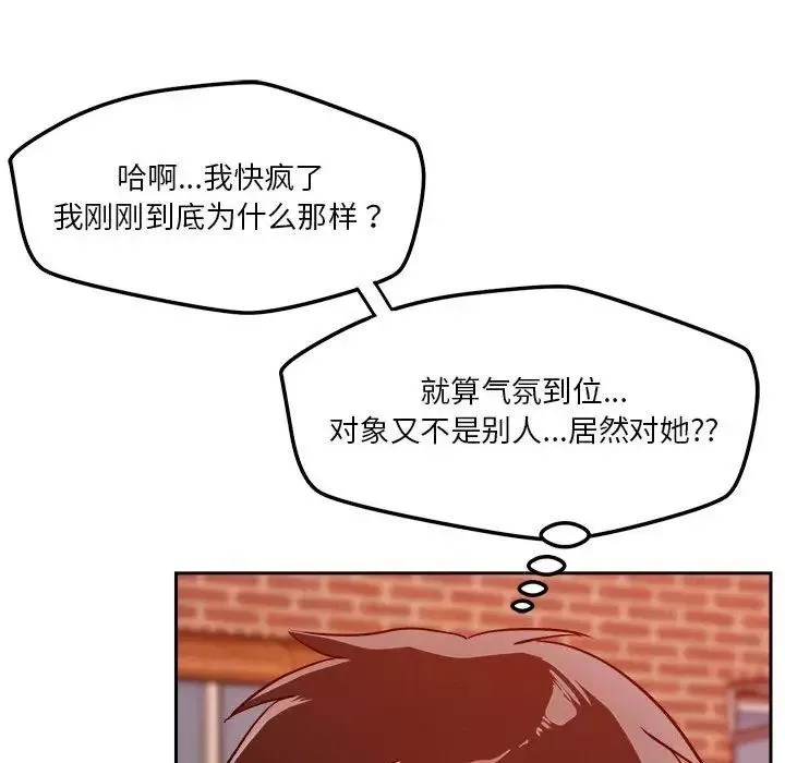 恋人未满-第7話 - 图片 137
