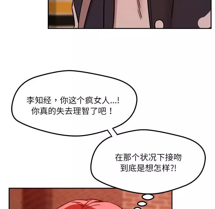 恋人未满-第7話 - 图片 139