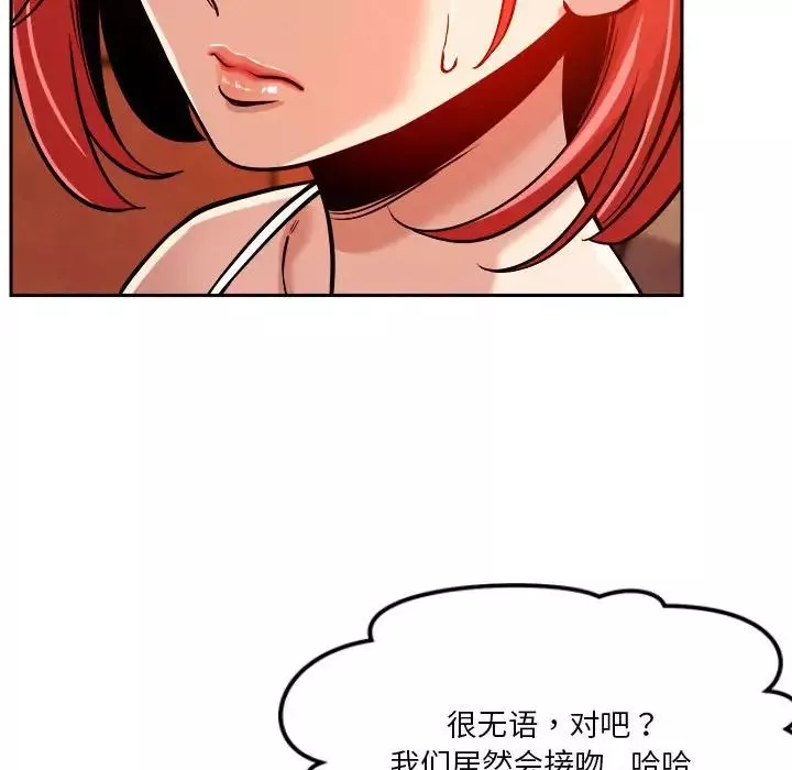 恋人未满-第7話 - 图片 148