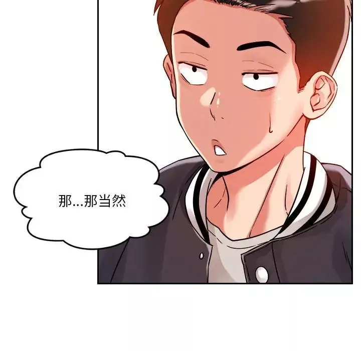 恋人未满-第7話 - 图片 155