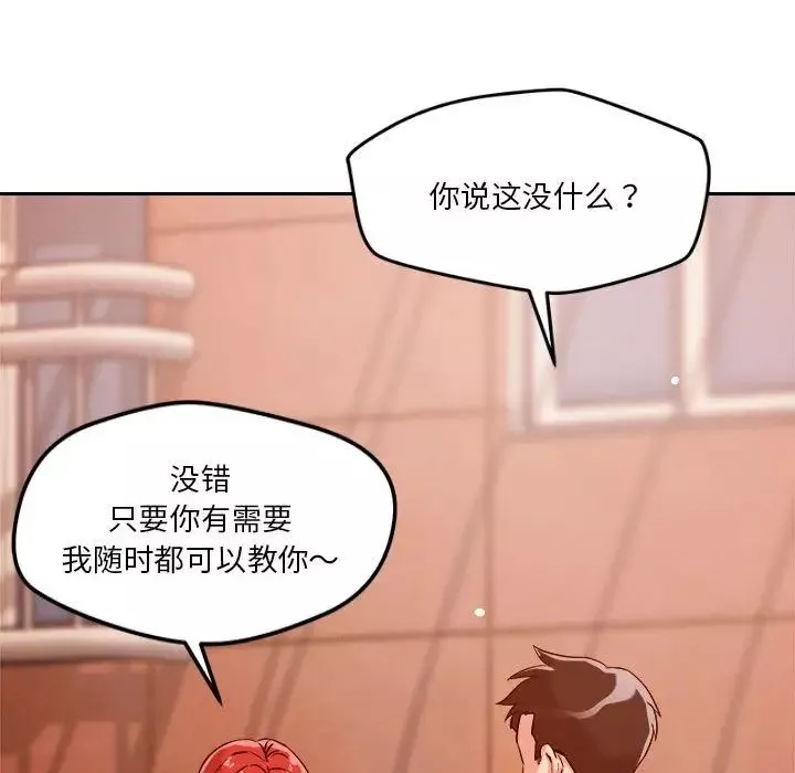 恋人未满-第7話 - 图片 159