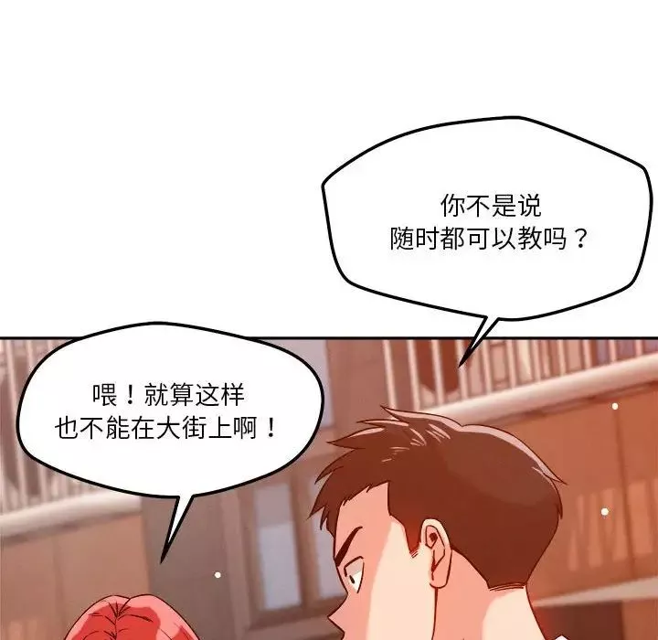 恋人未满-第7話 - 图片 167
