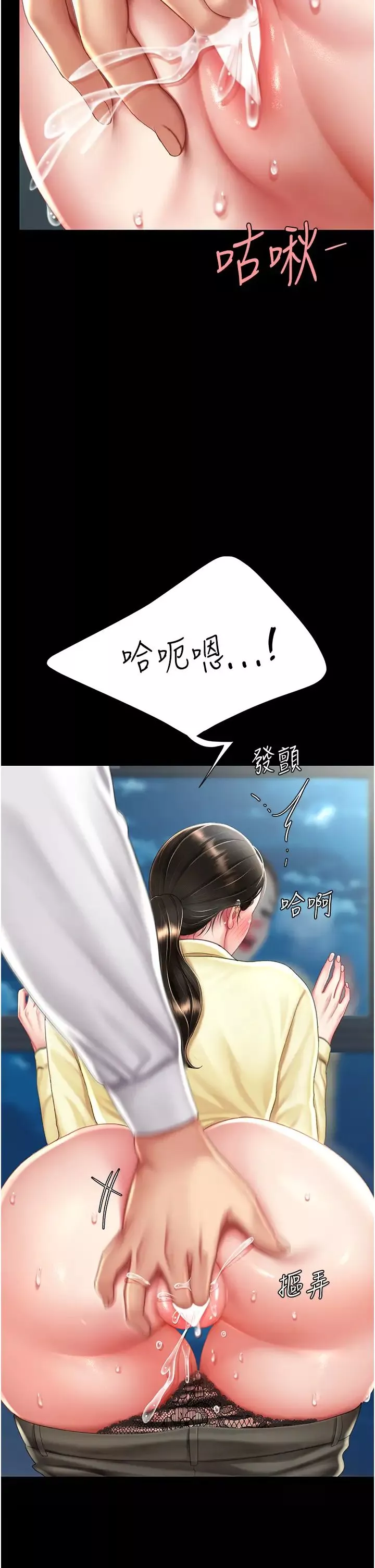復仇母女丼第64話-妳是故意留下來挨操的嗎?
