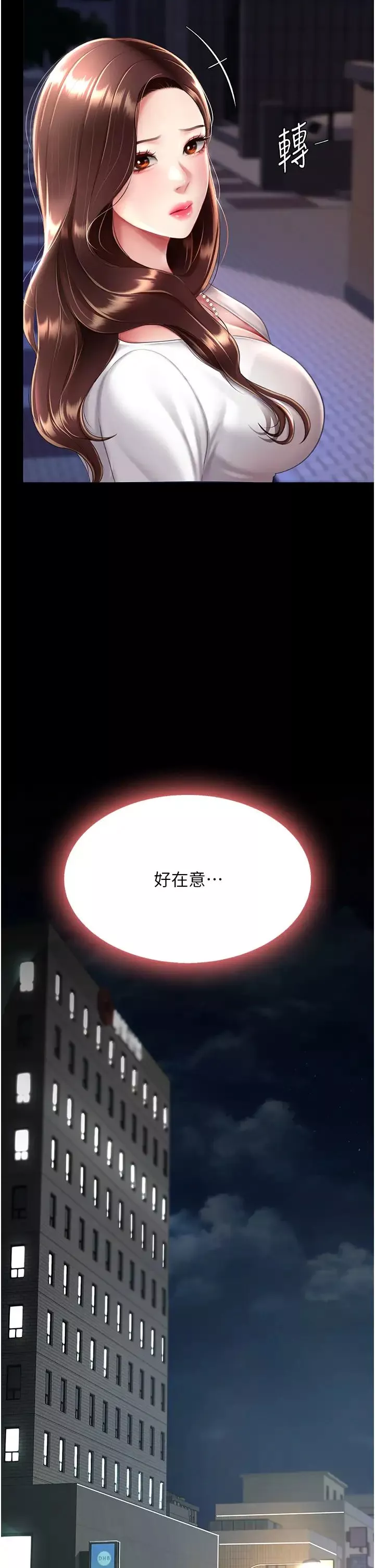 復仇母女丼-第64話-妳是故意留下來挨操的嗎? - 图片 2