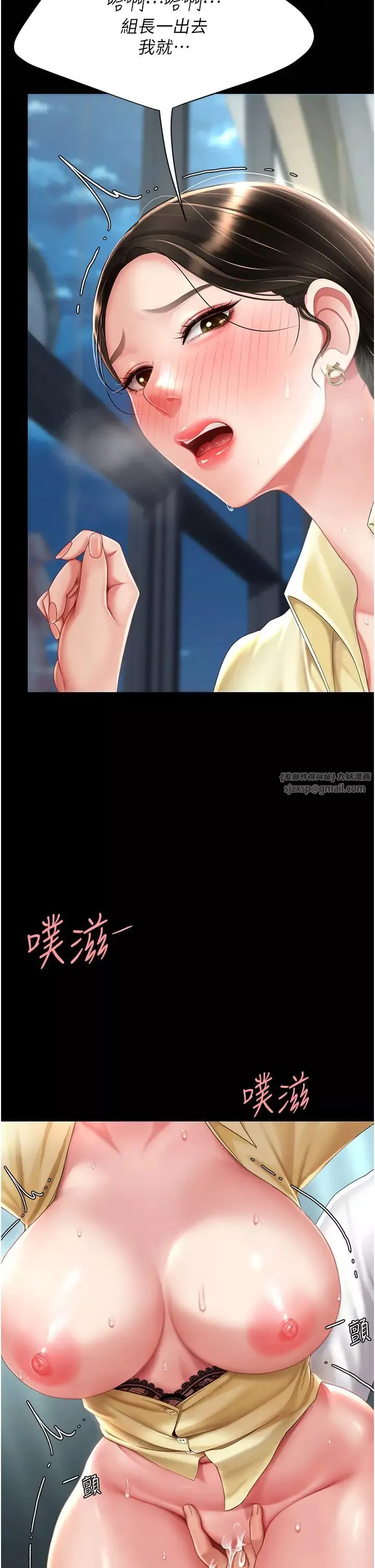 復仇母女丼第64話-妳是故意留下來挨操的嗎?