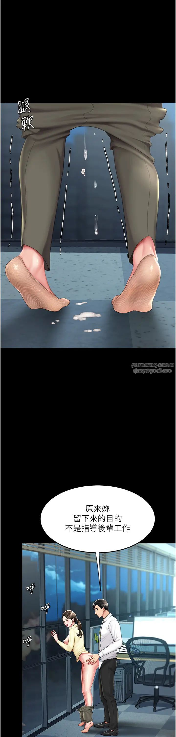 復仇母女丼第64話-妳是故意留下來挨操的嗎?