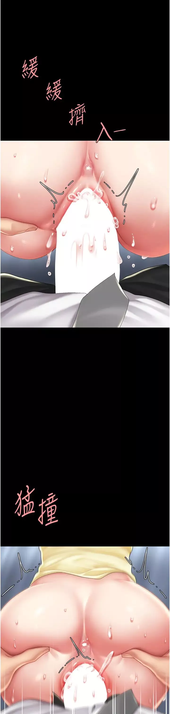 復仇母女丼-第64話-妳是故意留下來挨操的嗎? - 图片 16
