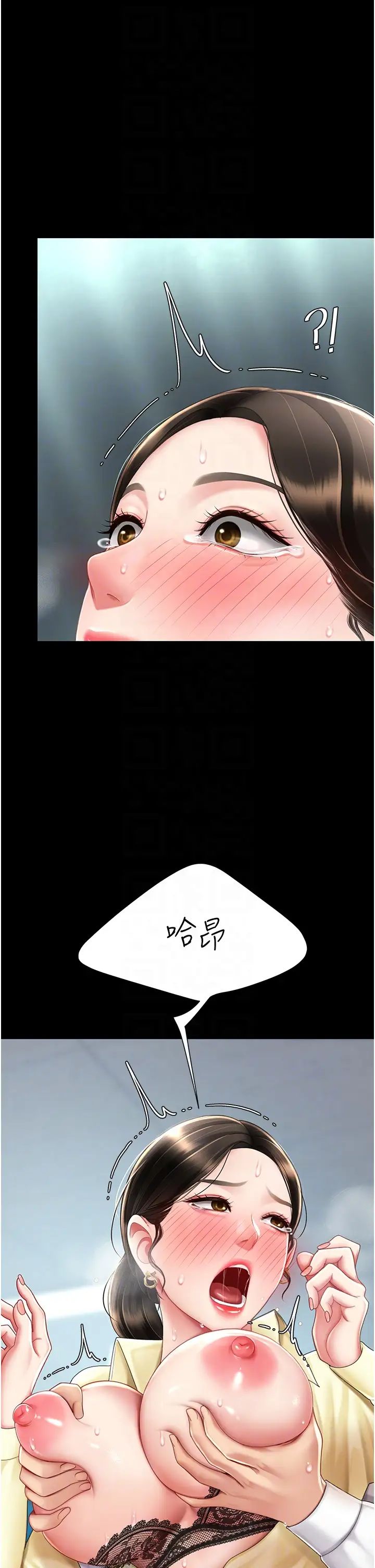 復仇母女丼第64話-妳是故意留下來挨操的嗎?