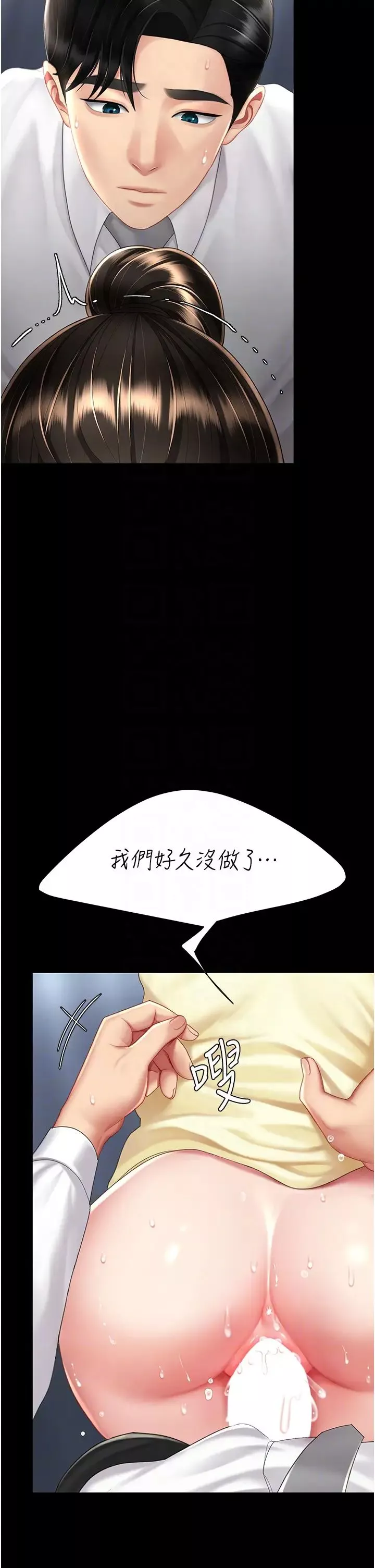 復仇母女丼-第64話-妳是故意留下來挨操的嗎? - 图片 24