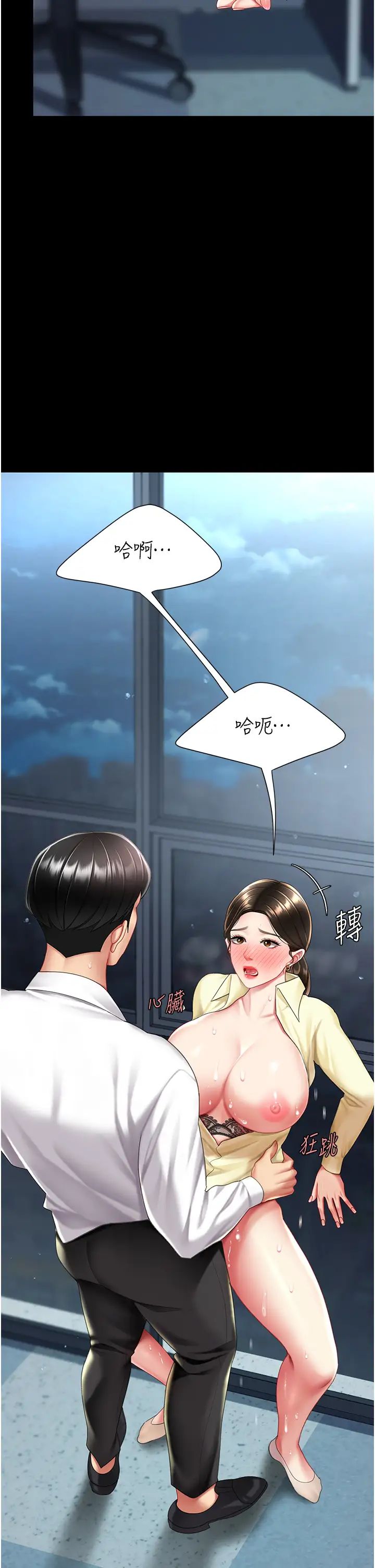 復仇母女丼第64話-妳是故意留下來挨操的嗎?