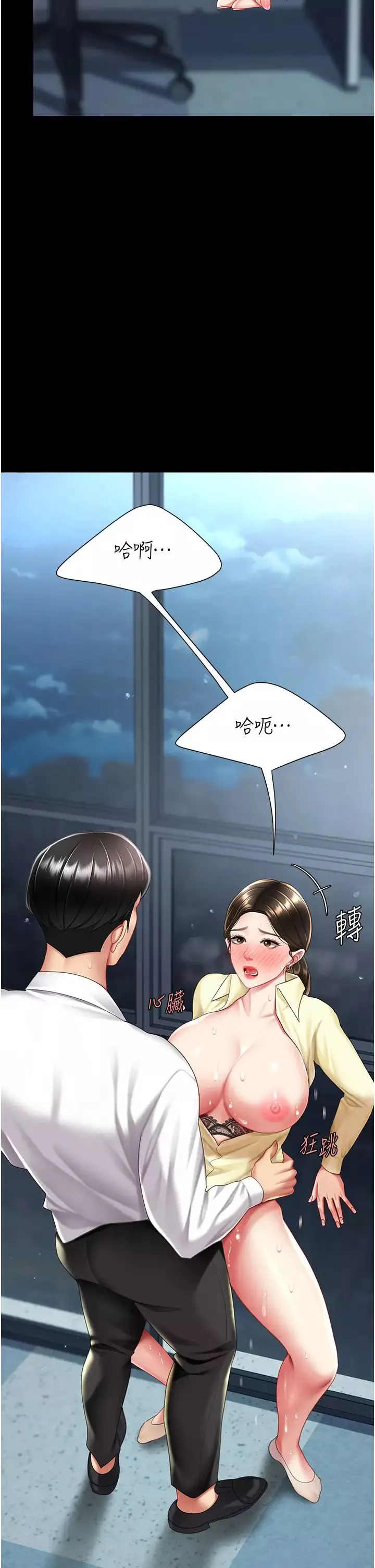 復仇母女丼第64話-妳是故意留下來挨操的嗎?