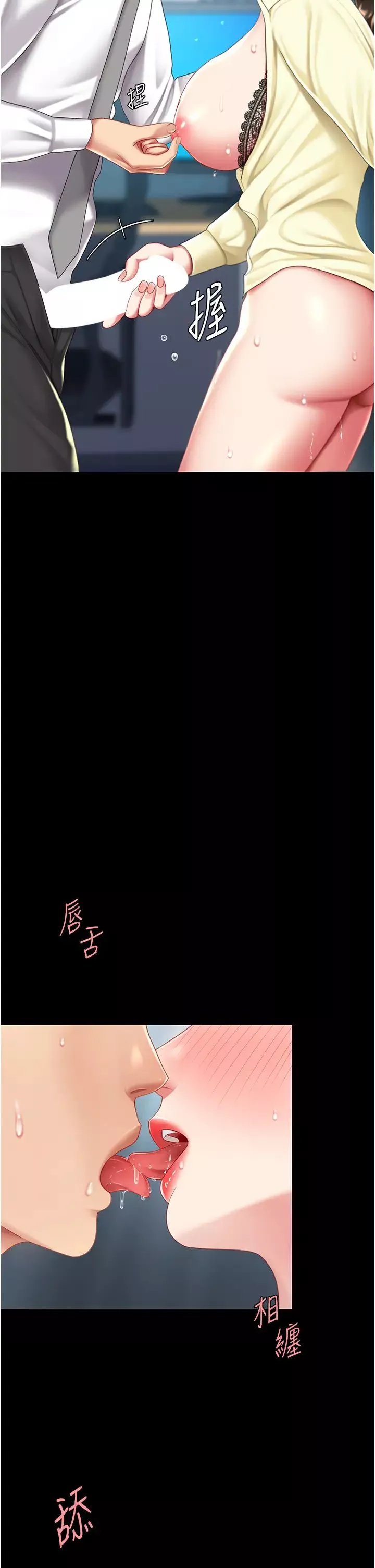 復仇母女丼-第64話-妳是故意留下來挨操的嗎? - 图片 39