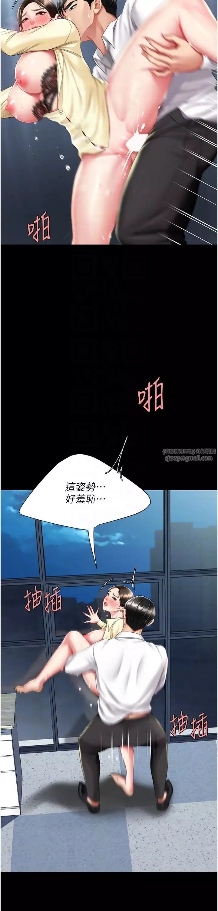復仇母女丼-第64話-妳是故意留下來挨操的嗎? - 图片 32