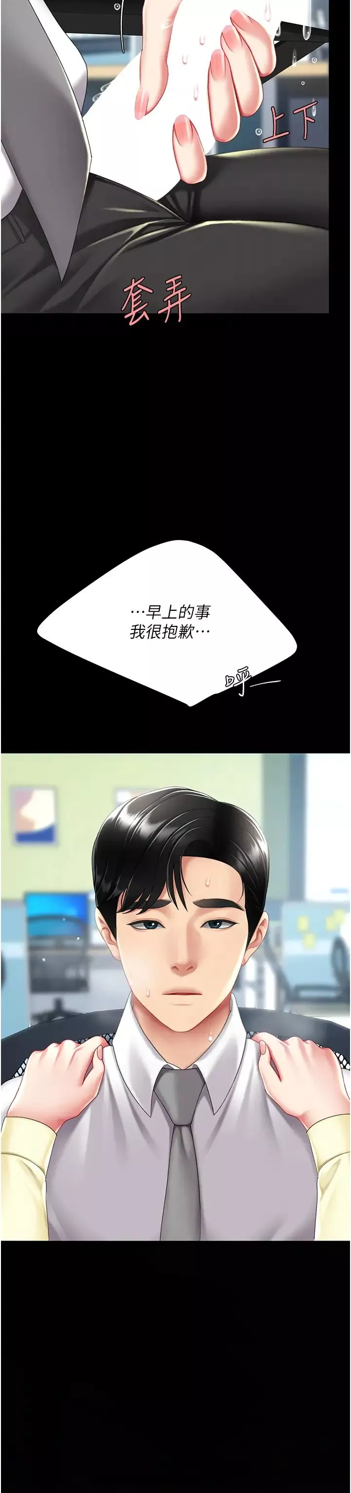 復仇母女丼-第64話-妳是故意留下來挨操的嗎? - 图片 43
