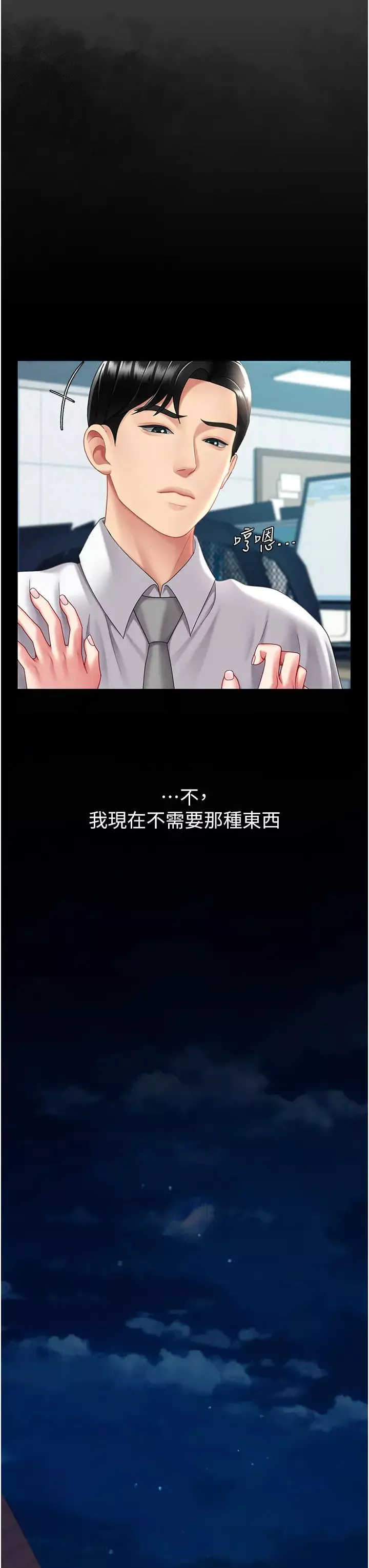 復仇母女丼-第64話-妳是故意留下來挨操的嗎? - 图片 48