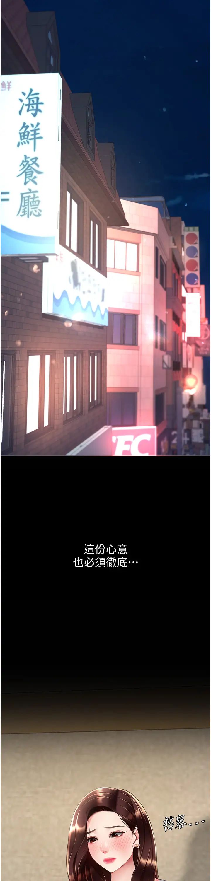 復仇母女丼第64話-妳是故意留下來挨操的嗎?